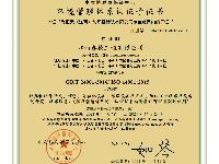 體系認(rèn)證證書