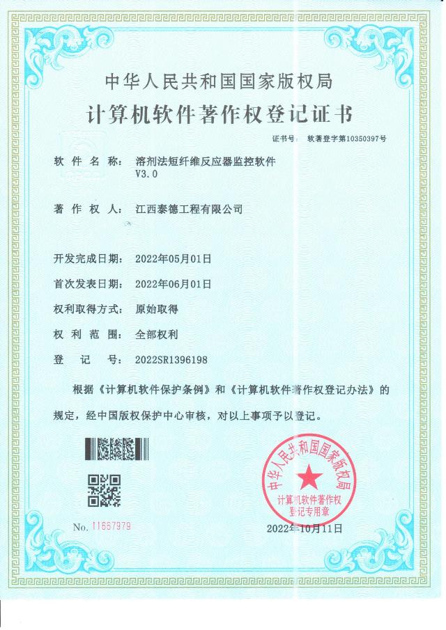 著作權(quán)證書(shū)